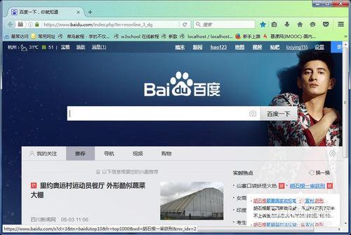 如何更改火狐浏览器主题   三联