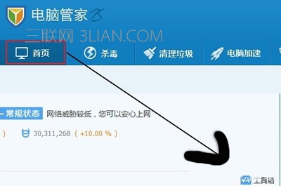 浏览器主页被篡改无法修改的解决方法