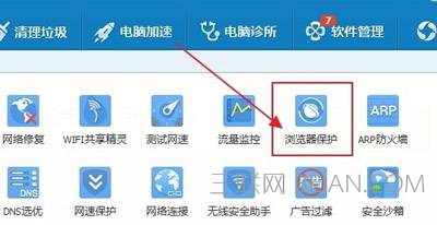 浏览器主页被篡改无法修改的解决方法