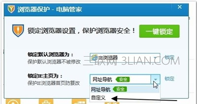 浏览器主页被篡改无法修改的解决方法