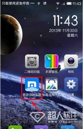 手机傲游云浏览器怎么开启隐身模式？   三联