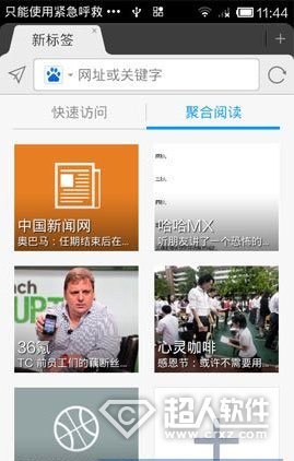 傲游云浏览器隐身模式1
