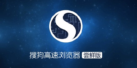 搜狗浏览器2016如何设置为默认浏览器   三联