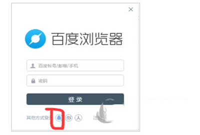 百度浏览器电脑版账号无法登陆的解决方法   三联