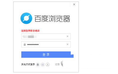 百度浏览器