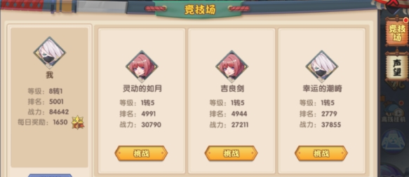 刺客天下武道大会玩法规则介绍