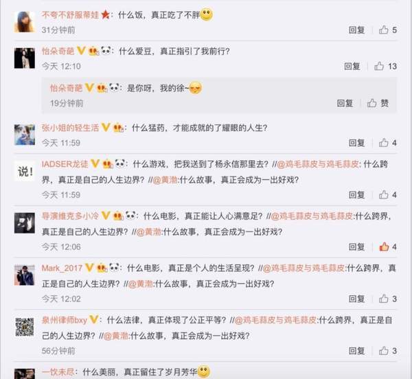 什么体什么是什么梗