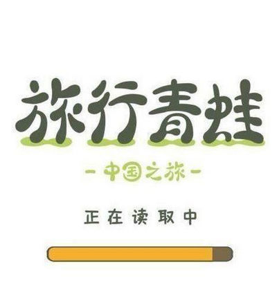 旅行青蛙中国之旅景点大全 中国版明信片景点汇总介绍[多图]图片1