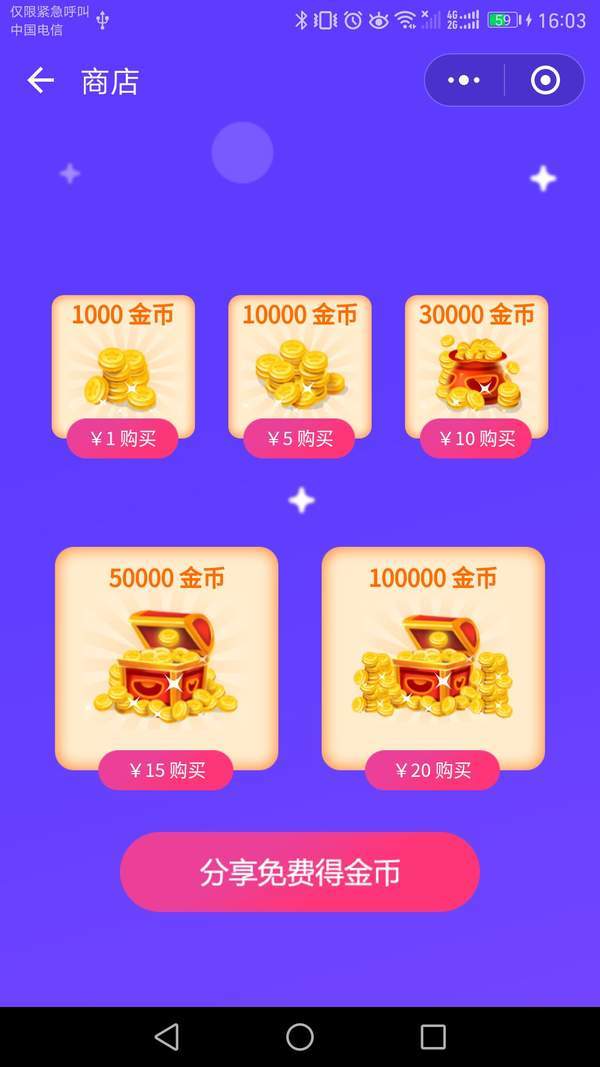知识夺宝玩法介绍