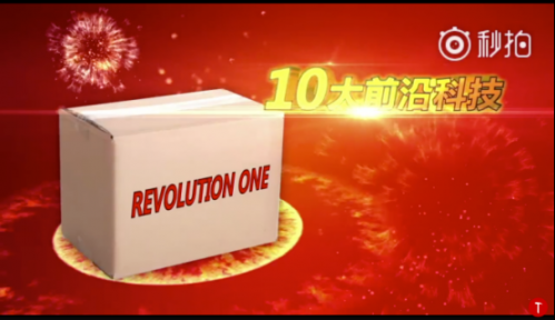 锤子愚人节视频暗藏玄机，革命性产品Revolution One将于5月发布292