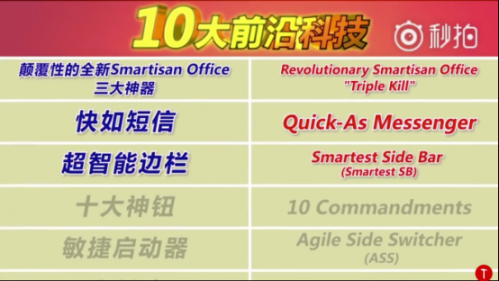 锤子愚人节视频暗藏玄机，革命性产品Revolution One将于5月发布294
