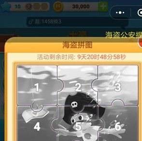 微信海盗来了万能碎片价值是多少