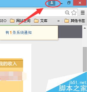 Chrome浏览器如何登录账号 三联