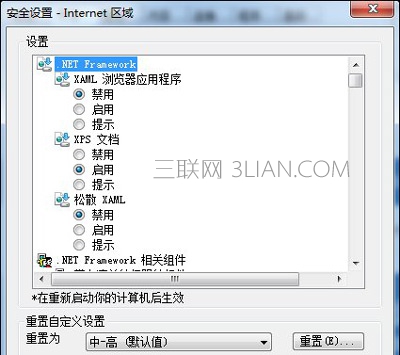 Win7系统浏览器提示Automation错误的解决方法