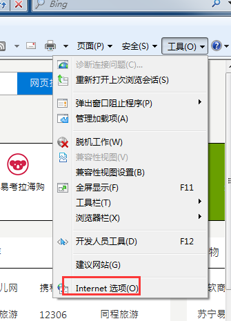 IE浏览器历史记录如何加密