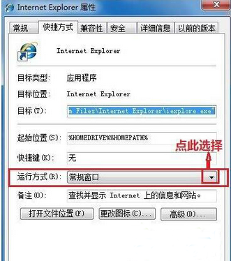 ie浏览器网页打开不是最大化怎么办