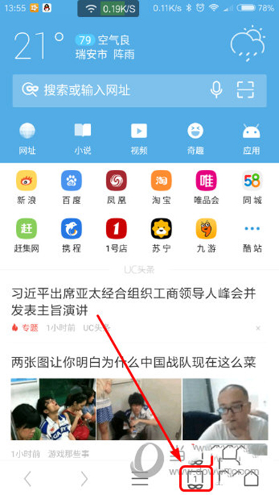 新版UC浏览器无痕浏览怎么开启？