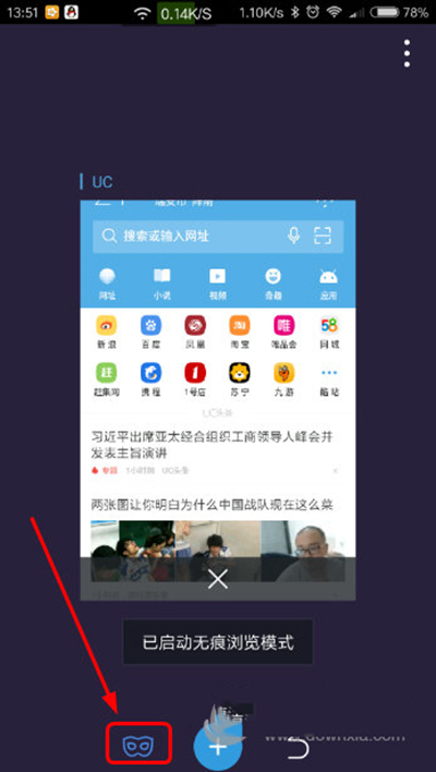 UC浏览器