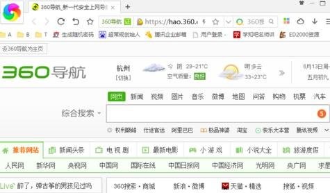360极速浏览器怎么屏蔽和拦截弹出广告