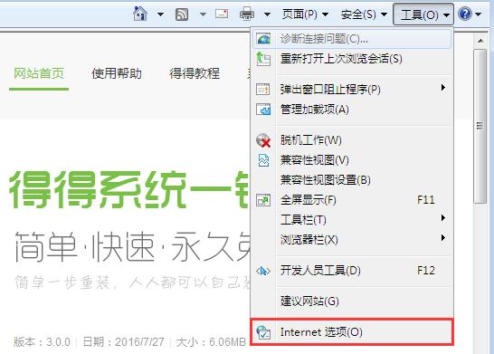 怎么禁用浏览器加载项提高上网速度