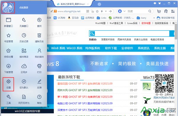 UC浏览器中如何设置迅雷为默认下载工具？