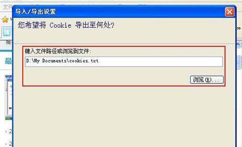 如何备份ie收藏夹_5