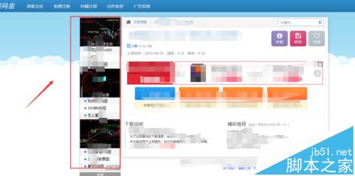 火狐浏览器网页内广告怎么去掉?