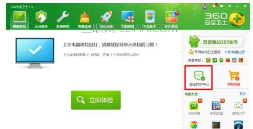 360怎么锁定浏览器主页