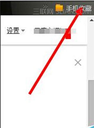 手机中如何设置猎豹浏览器收藏夹？