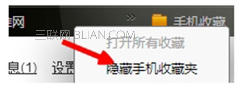 在iphone手机中设置猎豹浏览器收藏夹的具体操作步骤