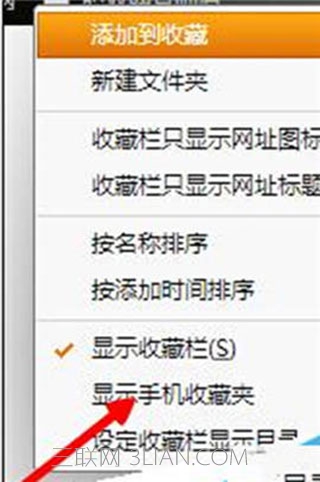 在iphone手机中设置猎豹浏览器收藏夹的具体操作步骤