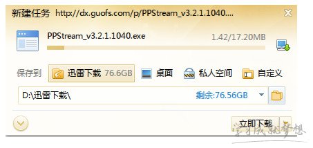 迅雷下载