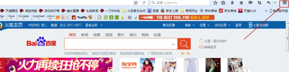 火狐浏览器如何安装nofoollow插件