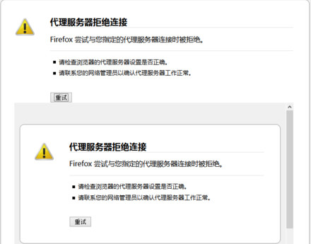 火狐浏览器打不开怎么办？