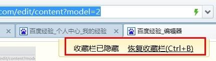 360浏览器的收藏栏不见了怎么办？