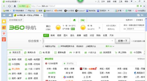 浏览器怎么设置主页和锁定主页