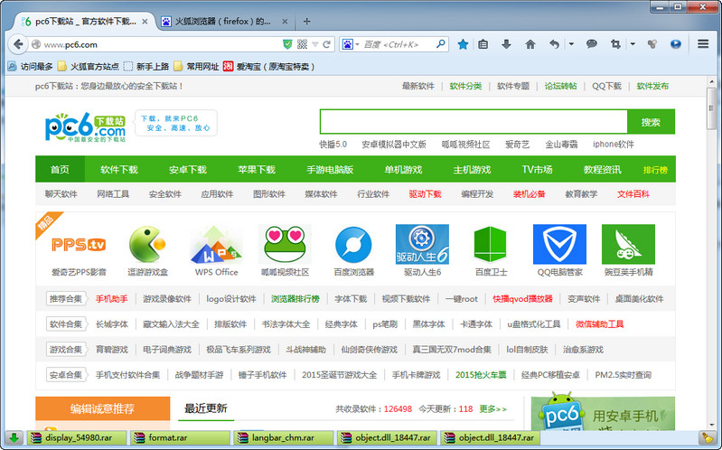 火狐浏览器怎么收藏网页？