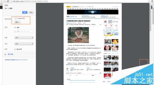 谷歌浏览器如何将网页直接打印出来