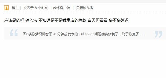 iOS 11.4 beta3更新了什么？iOS 11.4 beta3更新后卡不卡图片2