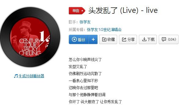 抖音抓头发大叫的歌曲是什么？抖音抓头发大叫原声歌曲分享图片2