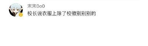 想过过过儿过过的生活是什么梗？想过过过儿过过的生活系列话语分享图片2