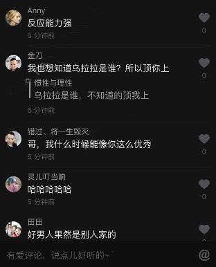 抖音快问快答题目有哪些？抖音男朋友快问快答题目及答案分享图片2