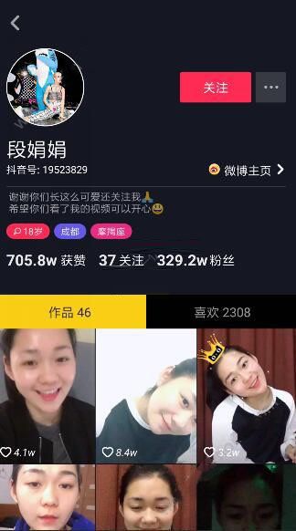 抖音段奥娟是谁？创造101段奥娟抖音ID是多少图片2
