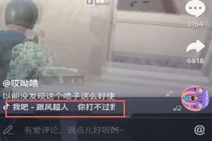 抖音你打不过我吧我就是这么强大是什么歌？抖音你打不过我吧在线试听图片1