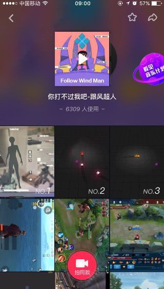 抖音你打不过我吧我就是这么强大是什么歌？抖音你打不过我吧在线试听图片2