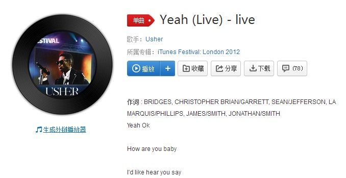 抖音模仿Usher的音乐是什么？抖音模仿Usher的歌曲分享图片2