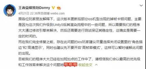 王者荣耀卡顿bug终于修复了 IOS玩家终于能好好上分了