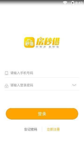 房秒借怎么样_上不上征信_申请额度_审核下款时间汇总