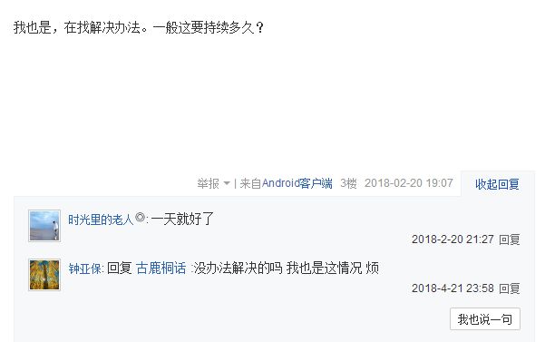 抖音发言会被限制怎么回事？提示抖音发言太快了怎么办图片3
