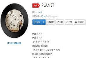 抖音不说再见日语歌叫什么？不说再见抖音日语歌介绍图片1